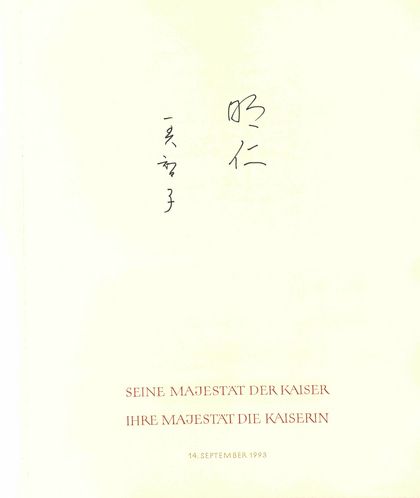 Deutsch-Japanische Beziehung, © Stadtarchiv Landeshauptstadt Düsseldorf, 0-2-0-9647.0007