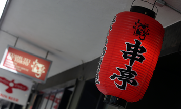 Rote Lampe mit japanischem Schriftzug