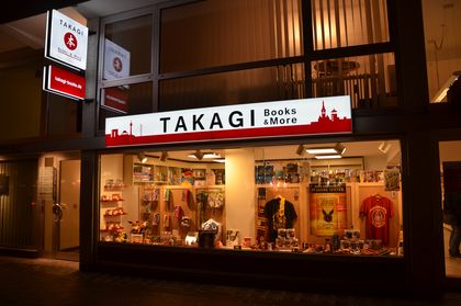 Japanischer Einzelhandel (Bildrechte: Takagi Books)