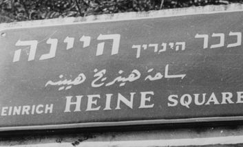 Straßenschild in Haifa