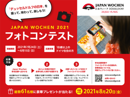 Poster zu den Japan Wochen